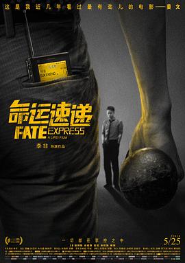 命運(yùn)速遞(全集)
