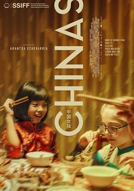 中國女孩(全集)