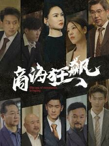 商?？耧j(全集)