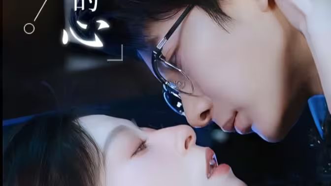 是風(fēng)吹動(dòng)，我的心(全集)