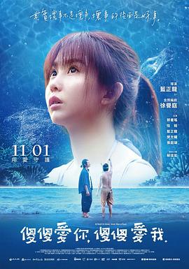 傻傻愛你，傻傻愛我(全集)