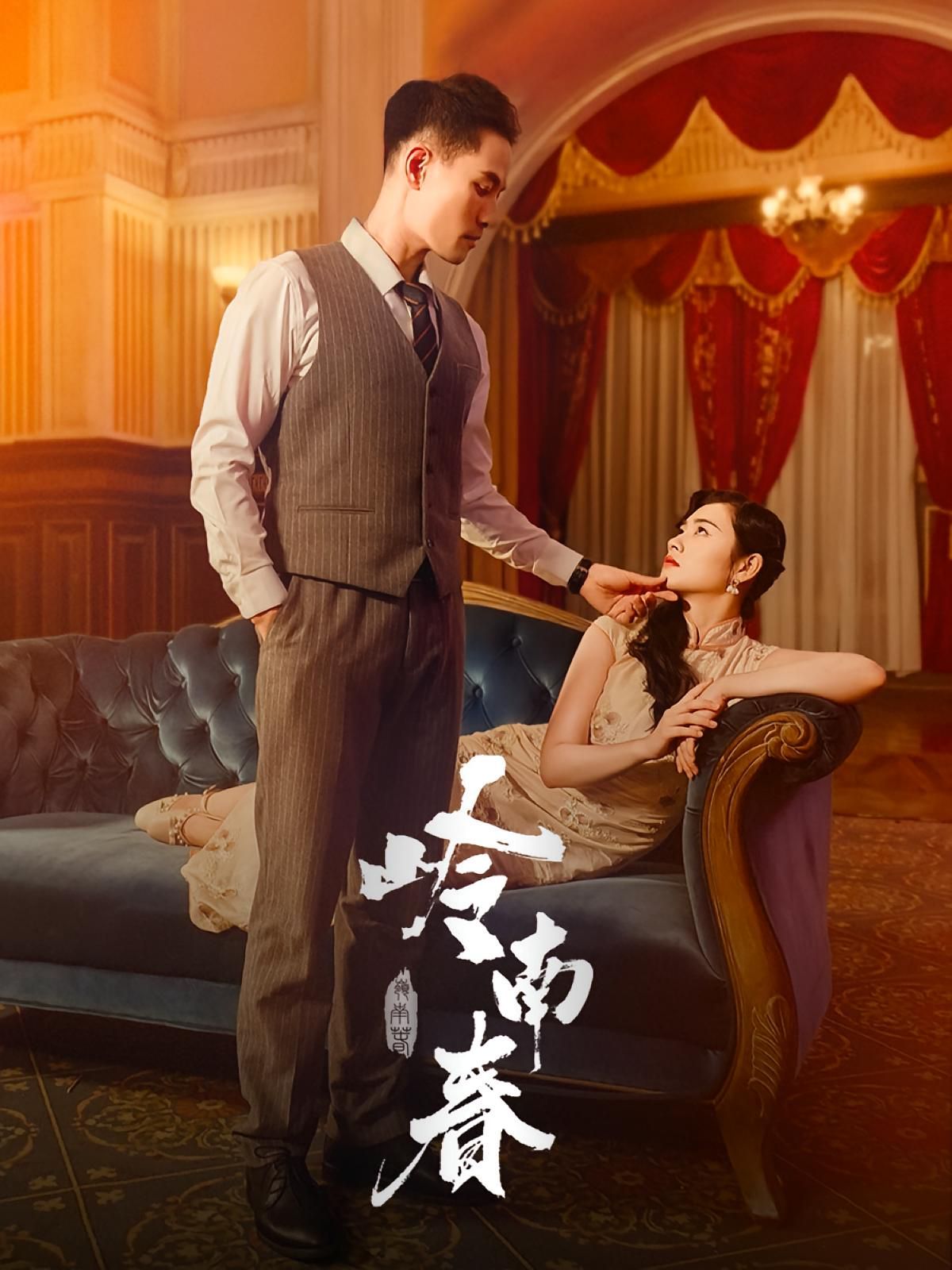 嶺南春(全集)
