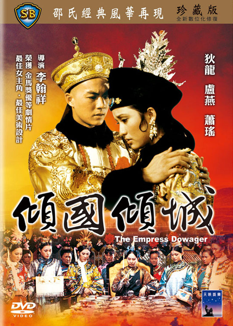 傾國傾城(全集)