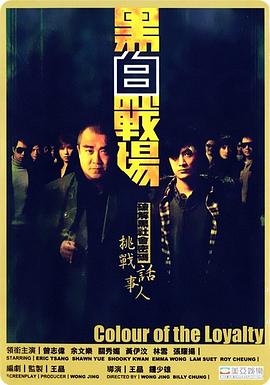 黑白戰(zhàn)場(chǎng)(全集)