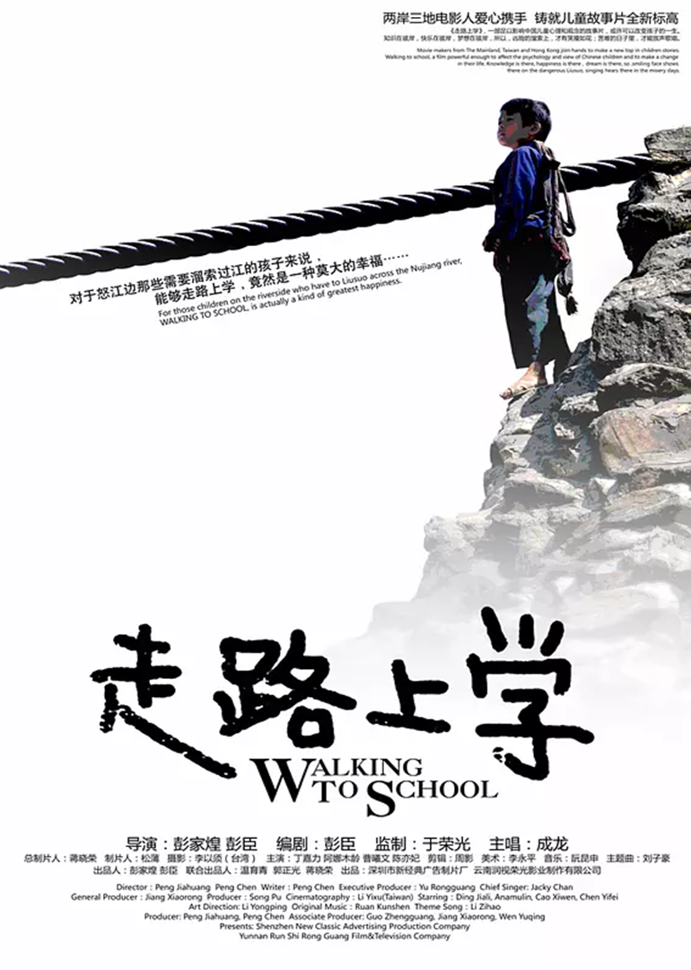 走路上學(xué)(全集)