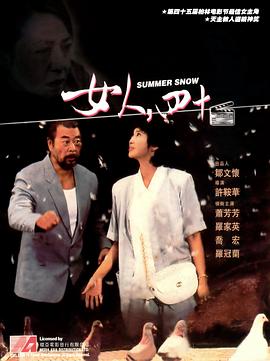 女人，四十(全集)