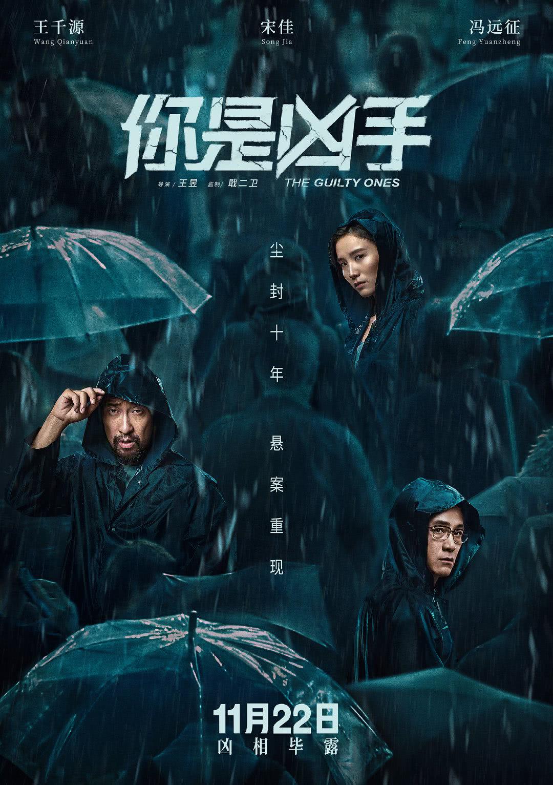 你是兇手(全集)