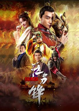 蘭陵王之泣血刀鋒(全集)