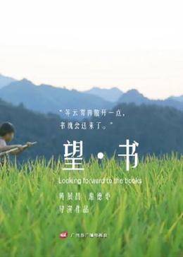望書(全集)