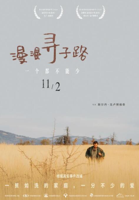 漫漫尋子路(全集)