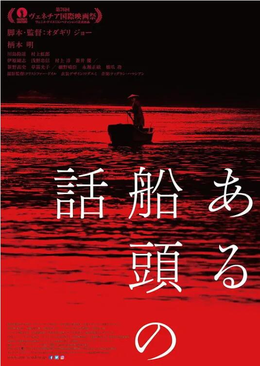 一個船夫的故事(全集)