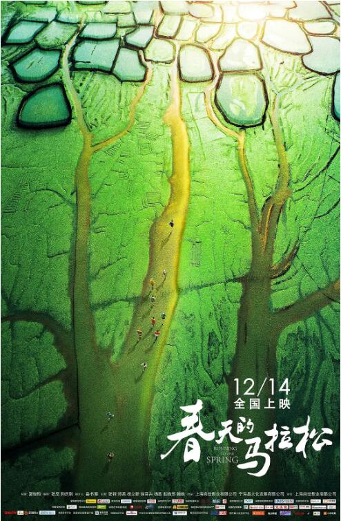 春天的馬拉松(全集)