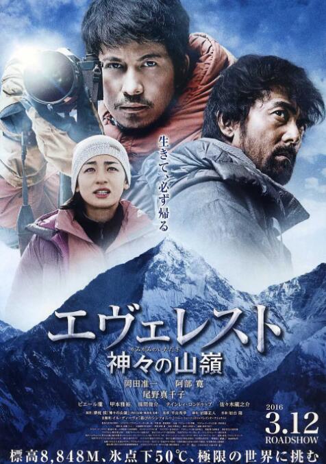 珠峰：神之山嶺(全集)
