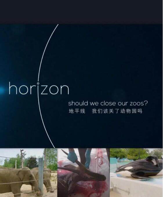 BBC地平線：我們該關(guān)了動(dòng)物園嗎？(全集)