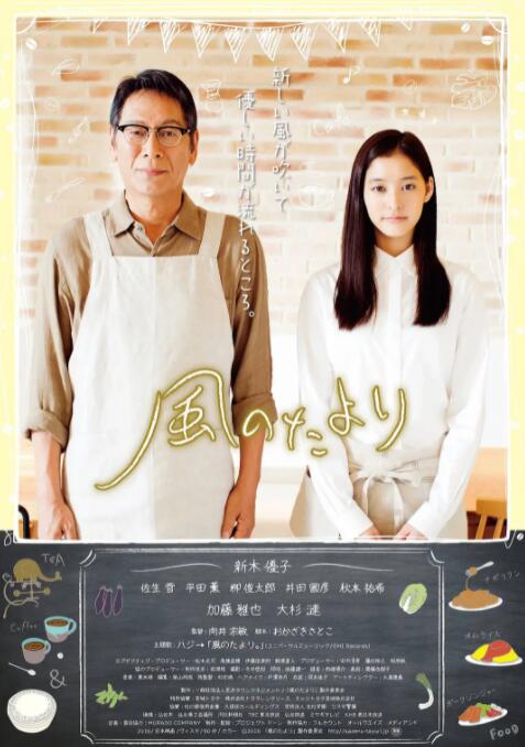 風(fēng)之信(全集)