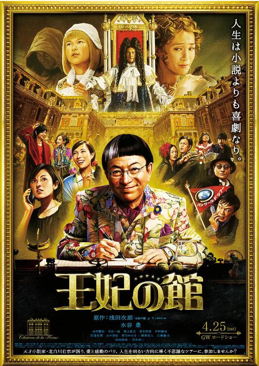王妃之館(全集)
