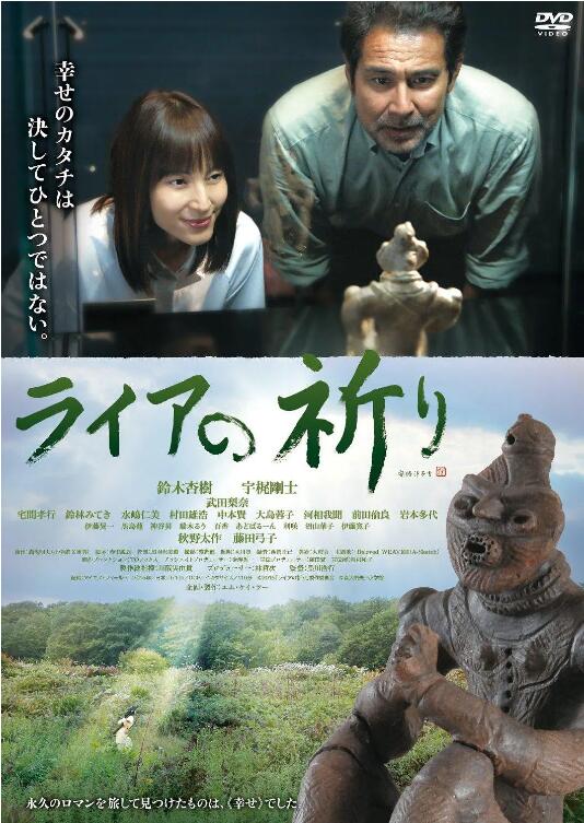 里拉的祈禱(全集)