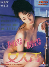 唇香.體香.女人香(全集)