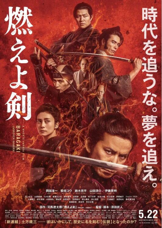 燃燒吧！劍(全集)