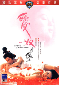 愛(ài)奴新傳(全集)