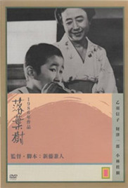 落葉樹(全集)