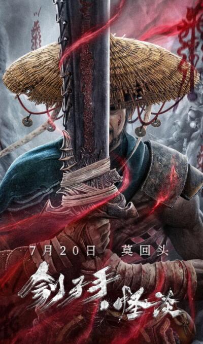 劊子手怪談(全集)