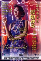 夜生活女王之霞姐傳奇(全集)