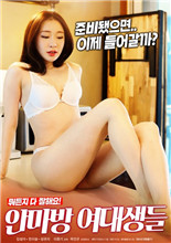 按摩房的女大學(xué)生(全集)