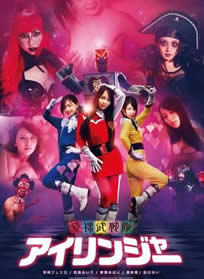 愛裸武戰(zhàn)隊(全集)